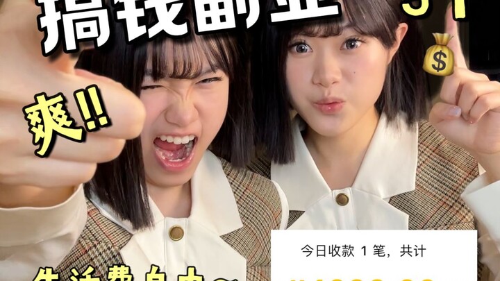 🔥 5 công việc kiếm tiền thêm (kèm hướng dẫn) – Độc lập tài chính sướng quá!!!!!