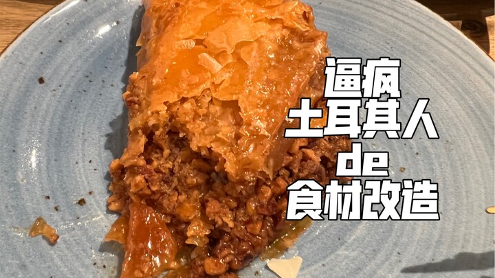 I actually dragged "international luxury brands" into the frying pan and made them into Chinese stre