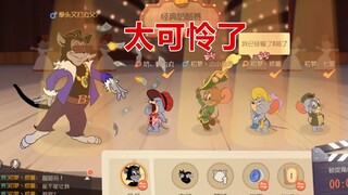 Game Seluler Tom and Jerry: Promosi penggemar ini telah kehilangan 3 pertandingan, sungguh menyedihk