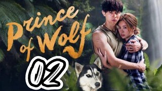 🇹🇼 PRINCE OF WOLF | EP 2 | TAGALOG