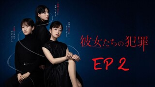Kanojotachi no Hanzai อาชญากรรมทรามเชย ตอนที่ 2 (THAISUB)