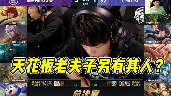 Is there someone else who’s the real Elder Master? Laishen: Elder Master is only picked in a despera