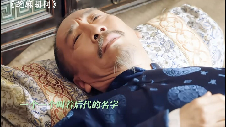 Perpisahan dan kematian adalah hal biasa dalam hidup; bisa meninggal dengan tenang juga merupakan be