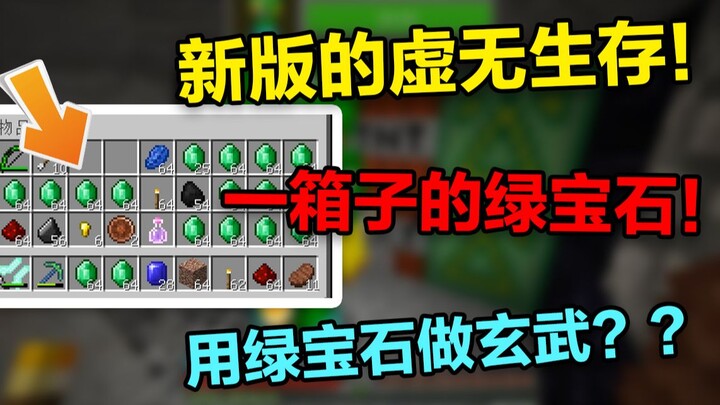 เวอร์ชันใหม่ของเกมเอาชีวิตรอดในความว่างเปล่า #4 ฉันดันขุดเจอหีบอัญมณีสีเขียวซะงั้น แล้วแบบนี้ฉันขาดท