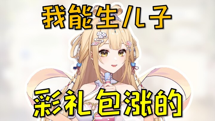 【恨嫁小塔】彩礼还能涨！我都能生儿子了彩礼包涨的