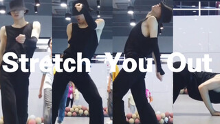 最后的动作太撩了！肌肉线条男生欲气翻跳韩国Smoothie编舞Stretch You Out