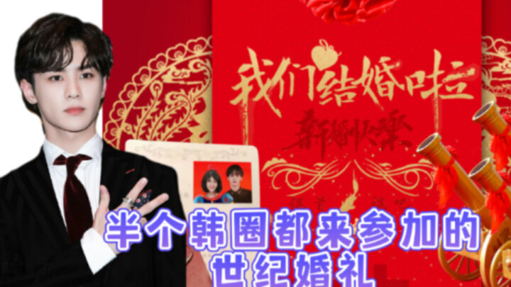 WayV’s leader KUN gets married—winning blessings from nearly half of the Korean entertainment indust