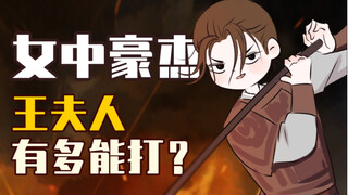 ฮีโร่หญิงที่ถูกประวัติศาสตร์ฝังไว้ เธอน่าทึ่งมาก!