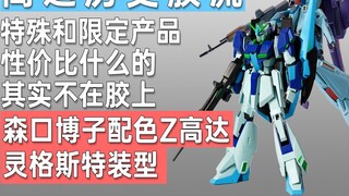 [Historical glue flow] Special and limited products, cost performance and so on, are not actually ba