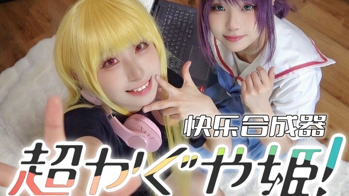 [Chrono-Hime] The Happy Synthesizer MV has been updated! (Yep, we literally hand-crafted an entire m