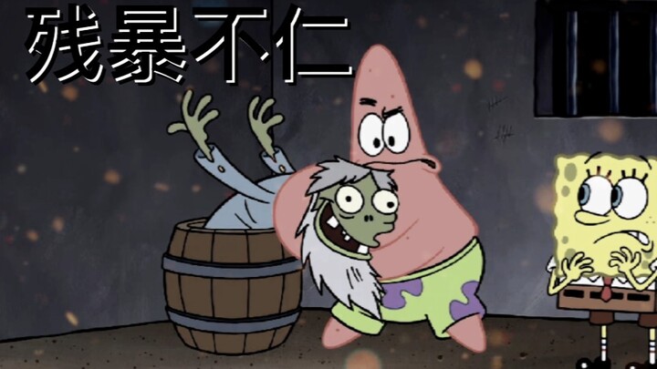 从来没有让人失望过的<海绵宝宝33>