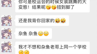 【日配】傲娇的雌小鬼妹妹好嘴硬……死不承认想一起上同一大学……