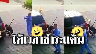 แค้นนี้ต้องชำระ เจอเมื่อไหร่ใส่ทันที @Awesome Videos