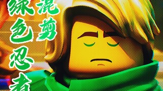 ⚡当绿色忍者遇到Teeth⚡