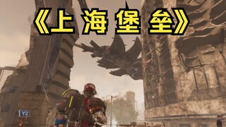 Teman saya tercengang ketika melihat alien telah menyerbu Shanghai...