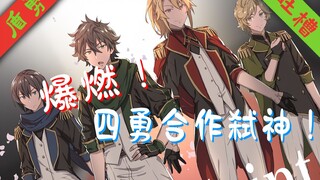 If you don't laugh, I lose! The Shield Hero clears his name, and the fun story finally begins!