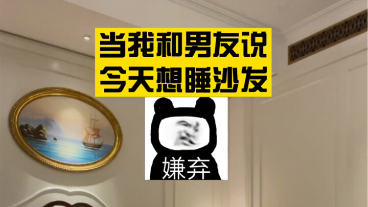 Kepala Besar: Mending malam ini kita semua nggak usah tidur deh.