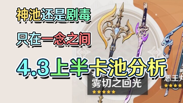 Vũ Thiệt có phải là companion xuất sắc nhất? Món đồ cổ đại có còn đáng để rút không? Phân tích gacha