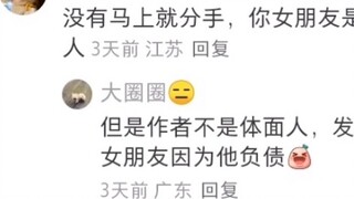 ฮามาก! ในช่องคอมเมนต์ไม่มีคำไหนที่บล็อกเกอร์อยากได้ยินเลย