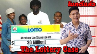 "The Lottery Case"คดีปริศนา ลอตเตอรี่เสี่ยงทาย || เวรชันสูตร Ep.32
