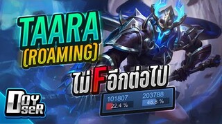 RoV:Taara โรมมิ่ง จะไม่ F อีกต่อไป.... ft.007x - Doyser