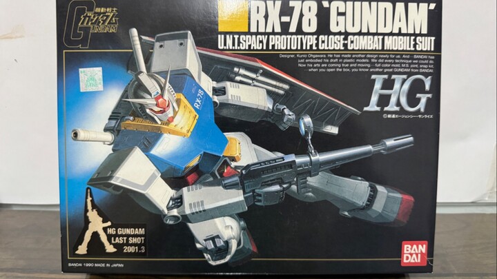 万代宣布终止生产的模型 旧版多色成型hg2001年停产纪念版 RX-78-2高达last shot 最终一击 简单展示