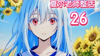 【Ciel & Rimuru】Jangan terus melakukan itu~ Itu selalu membuatku takut~! !