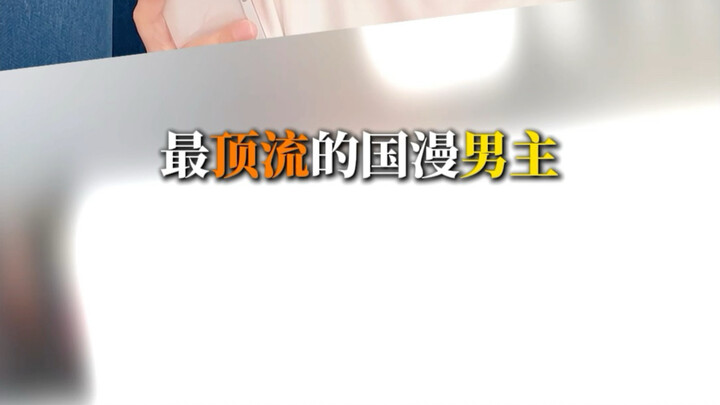 Who is the most popular male protagonist in Chinese animation?
