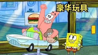 Spongebob menghabiskan banyak uang untuk membeli supercar, tapi akhirnya menjadi rocker Patrick