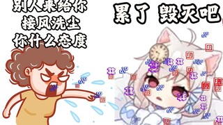【雪狐桑】回家之后 是什么让亲妈对我从百般亲昵到百般嫌弃