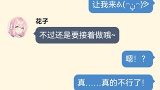 【momotalk】当学生们变成总力站BOSS会怎么样~