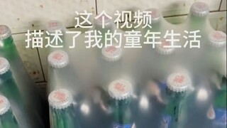 一个视频描述了我的童年生活。你做过哪几件