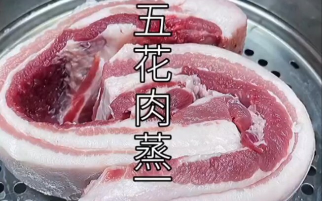 Five-Flower Pork Swallow One Swallow