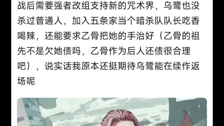 After the Death Destruction ends, will Wuru start hanging out with Yuta?