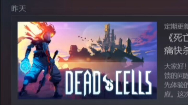 In case you didn’t know, Dead Cells was updated last night.