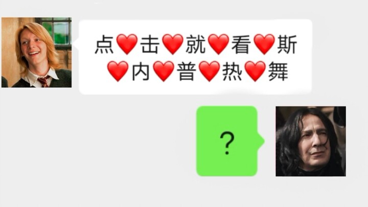 [What If Hogwarts Had WeChat] (Group Chat Version)
