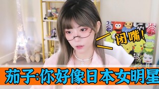 Chu Thư Nghi bị Cà Tím nói rằng cô trông giống một ngôi sao nữ Nhật Bản, điều này đã phá vỡ sự phòng