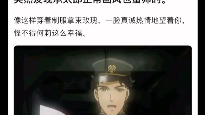 突然发现承太郎正常画风也蛮帅的