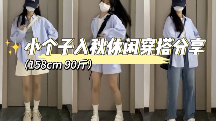 ไอเดียแมทช์เสื้อผ้าหลากหลายสไตล์มาแล้ว!