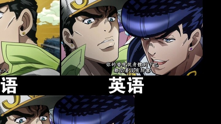 【JOJO】Jotaro and Josuke's first fight and Yakamashi! Comparison of different languages