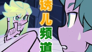 💕Animasi luar biasa! Lagipula, adikku menyerahkan dirinya kepada otaku untuk keseribu kalinya💕【Garte
