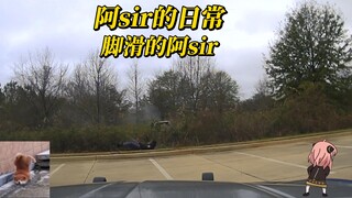 กิจวัตรประจำวันของอาซือ อาซือที่เท้าลื่นไล่ล่าฆาตกรนับพันลี้