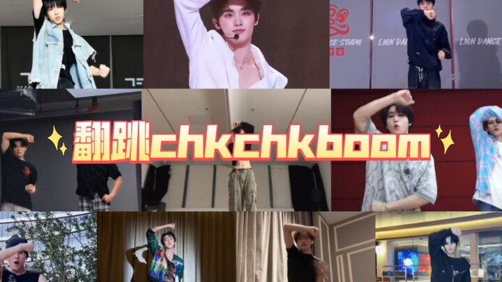 เหล่าไอดอลวงการบันเทิงจีนเต้นคัฟเวอร์เพลง chkchkboom ของ Stray Kids!