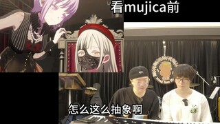 拉着乐队朋友一起看完mujica后的精神状况变化