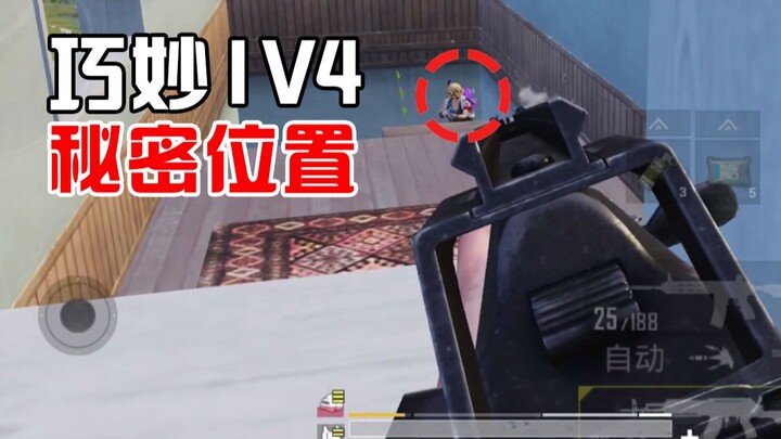 小局观03：守楼卡住这2个位置，来几个满编队都不怕！