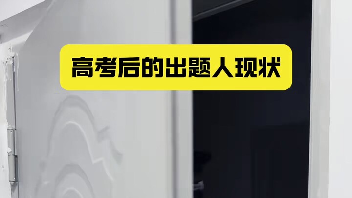 ครูสอนประวัติศาสตร์: ออกไป? ออกไปไม่ได้หรอก!
