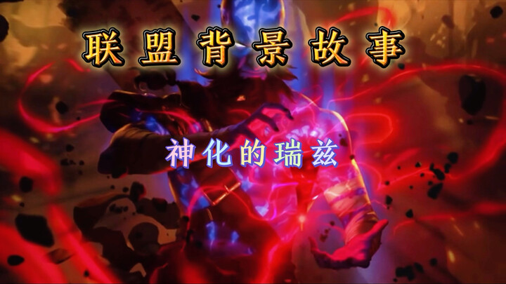 Sức mạnh chiến đấu của Reksai bị thổi phồng, nhưng những chiến công của cô ấy thì đủ vĩ đại.