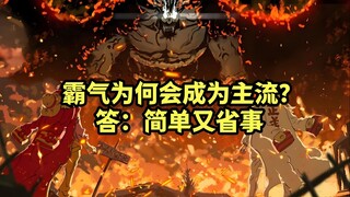 三场战斗即可明白，霸气为何会成为海贼王战力体系的主流力量