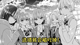 同时被5个女生告白，只有一个真的爱我！