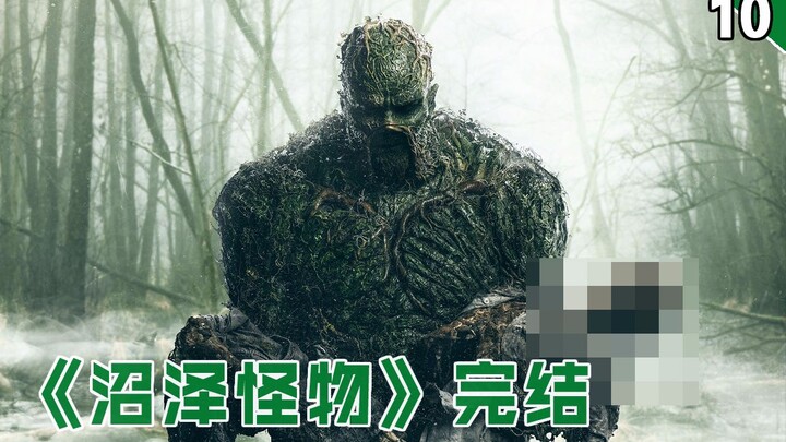 【ช่างฝีมือ】นำอวัยวะภายในของสัตว์ประหลาดหนองน้ำมาทำเป็นอาหาร หลังจากกินเสร็จก็กลายเป็นสัตว์ประหลาดไปเ